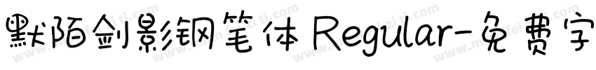 默陌剑影钢笔体 Regular字体转换